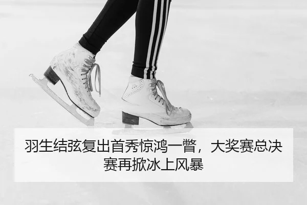 yu-sheng-jie-xian-fu-chu-shou-xiu-jing-hong-yi-pie-da-jiang-sai-zong-jue-sai-zai-xian-bing-shang-feng-bao-3-161.jpg